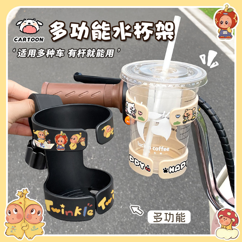 电动车水杯架摩托车手机支架单车水壶架奶茶咖啡架卡通图案大容量