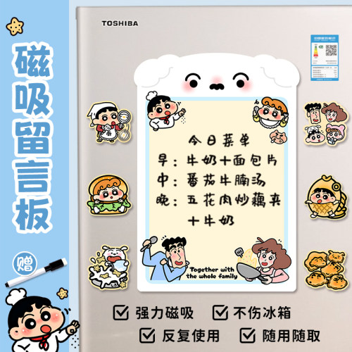 创意卡通磁吸冰箱贴留言板提示贴