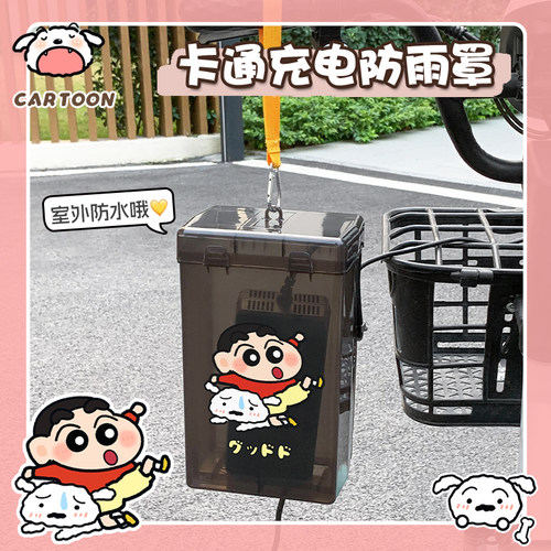电动车充电器防雨罩防水防尘盒