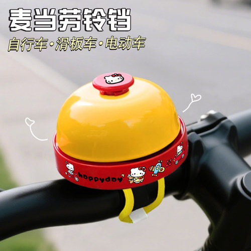 麦当劳车铃铛自行车铃铛超响通用