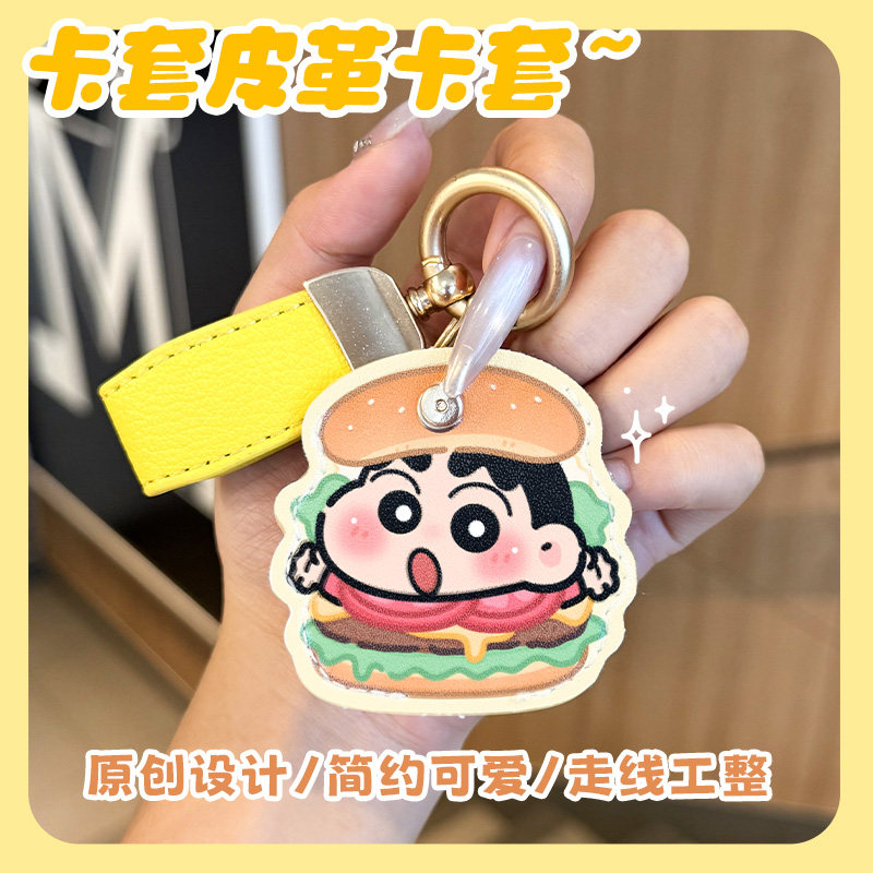 皮革汉堡小新卡通门禁卡套迷你小长方形圆形水滴形双面图案保护套