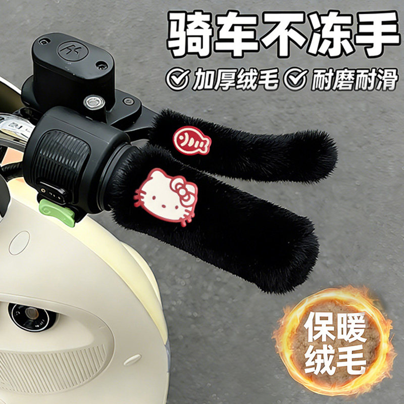 电动车自行车手把套三轮车毛绒保暖套电摩绒毛车把防寒冬季通用套