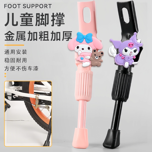 儿童自行车脚撑支架脚撑加粗加厚