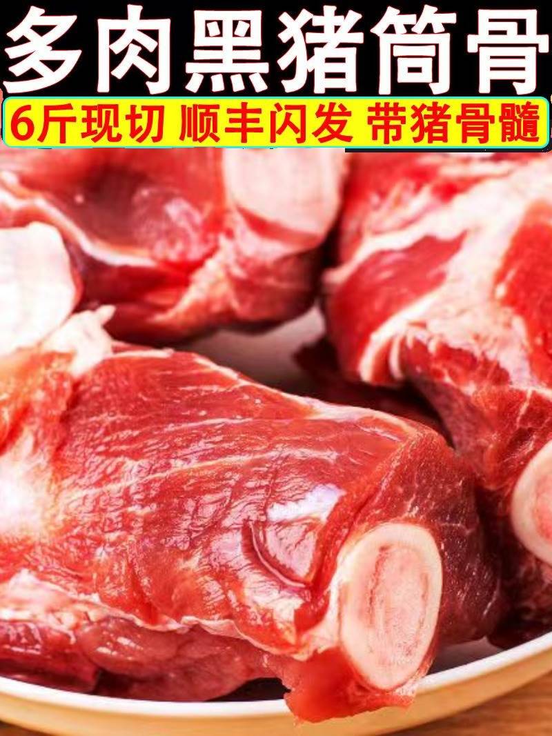 猪筒骨新鲜冷冻多肉带骨髓猪筒子骨2-5斤熬汤带肉大骨头顺丰包邮