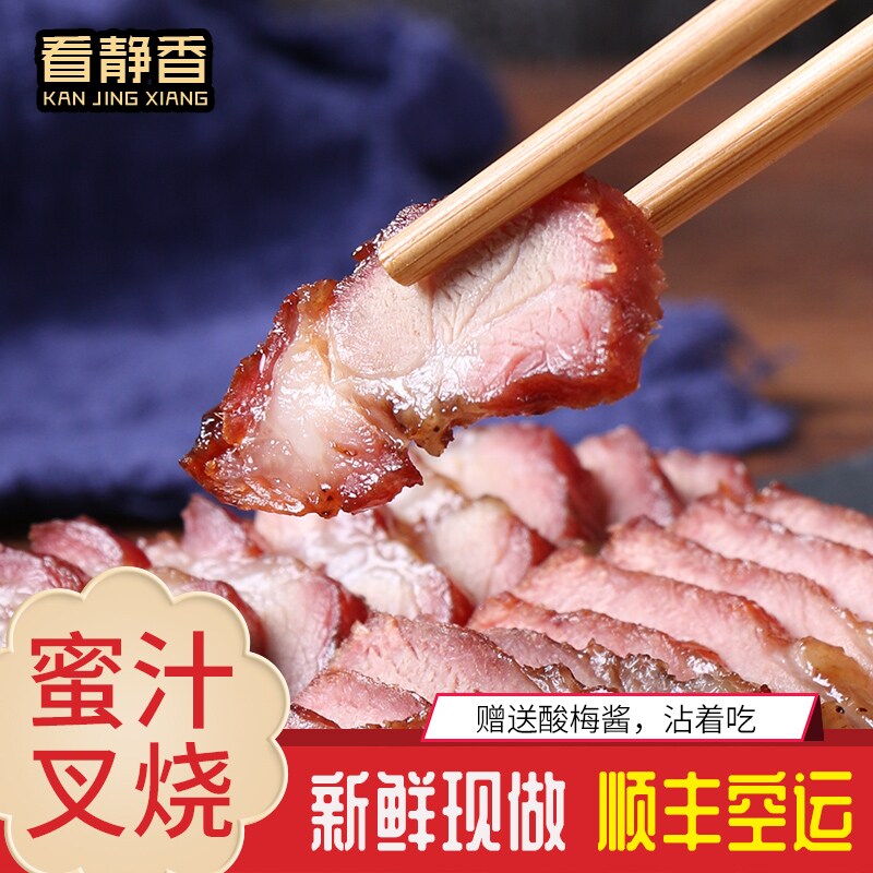 广东特产港式深井烧鹅店蜜汁叉烧肉真空熟食500g里脊五花肉包邮