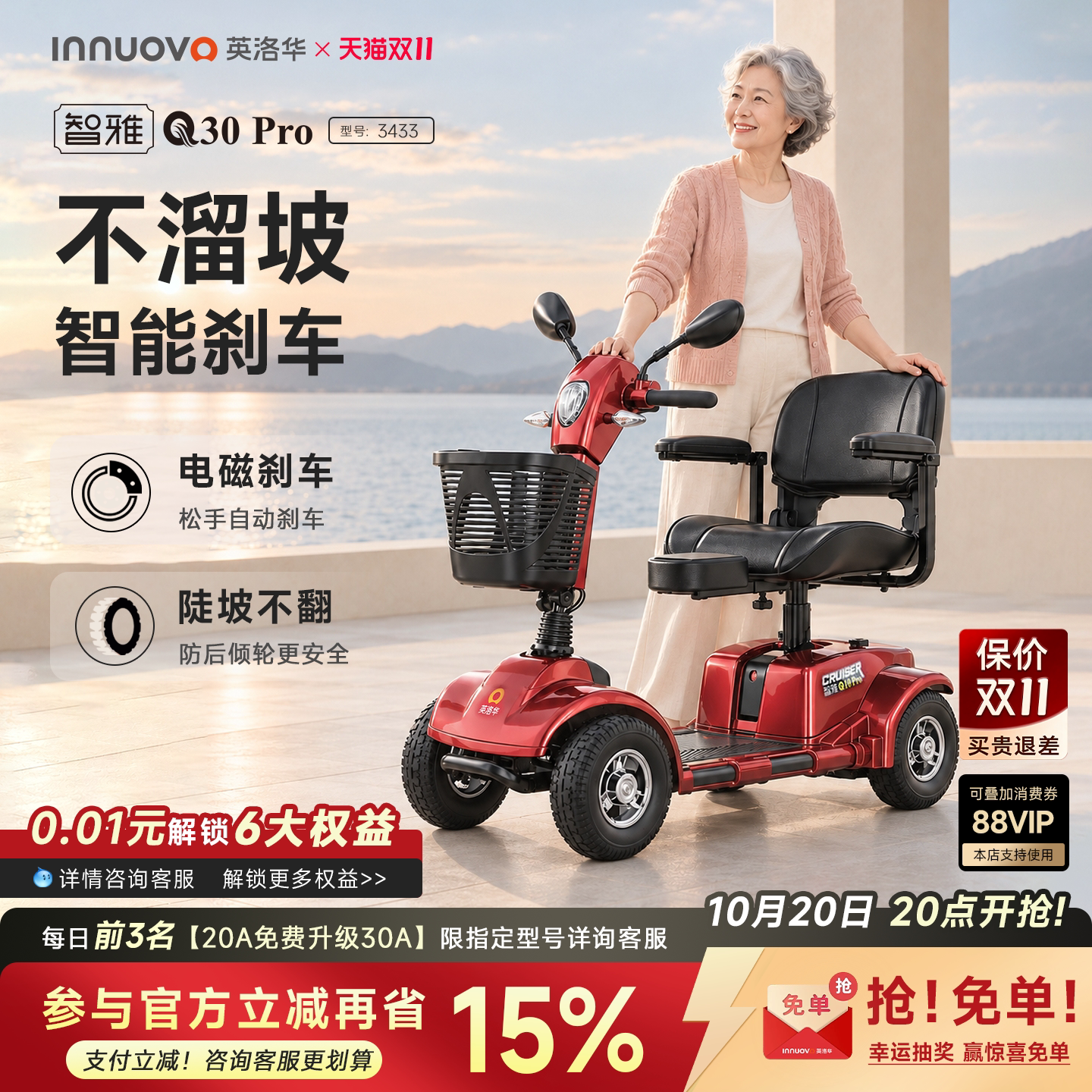 英洛华老年代步车可折叠四轮老人专用电动代步车接孩子小型电瓶车
