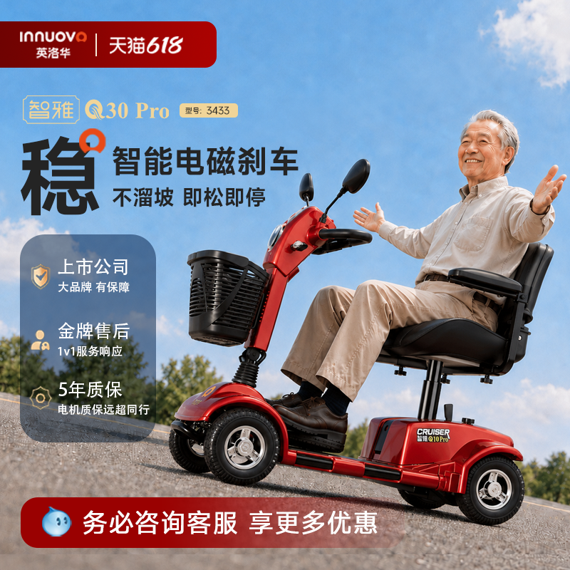 英洛华老年代步车可折叠四轮电动车老人代步家用接孩子小型助力车