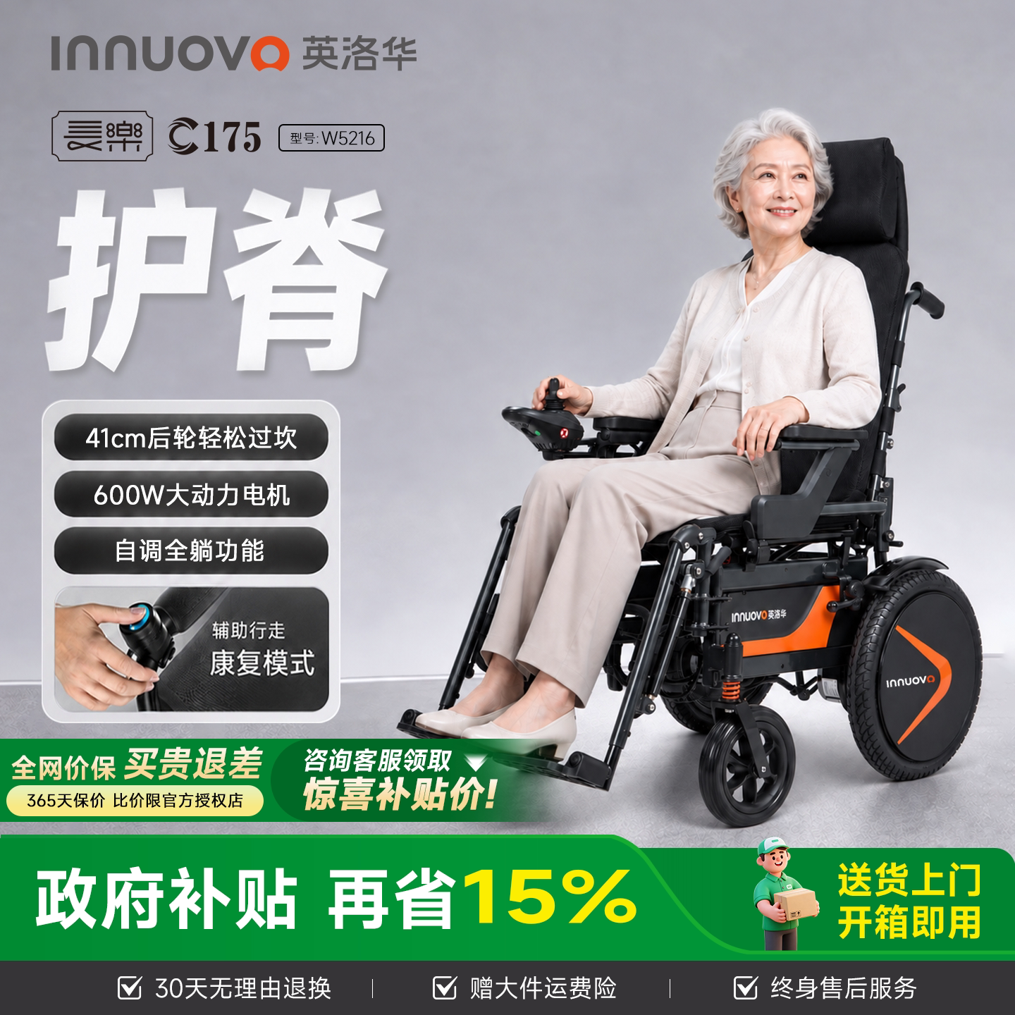 英洛华电动轮椅老年人可全躺折叠图片