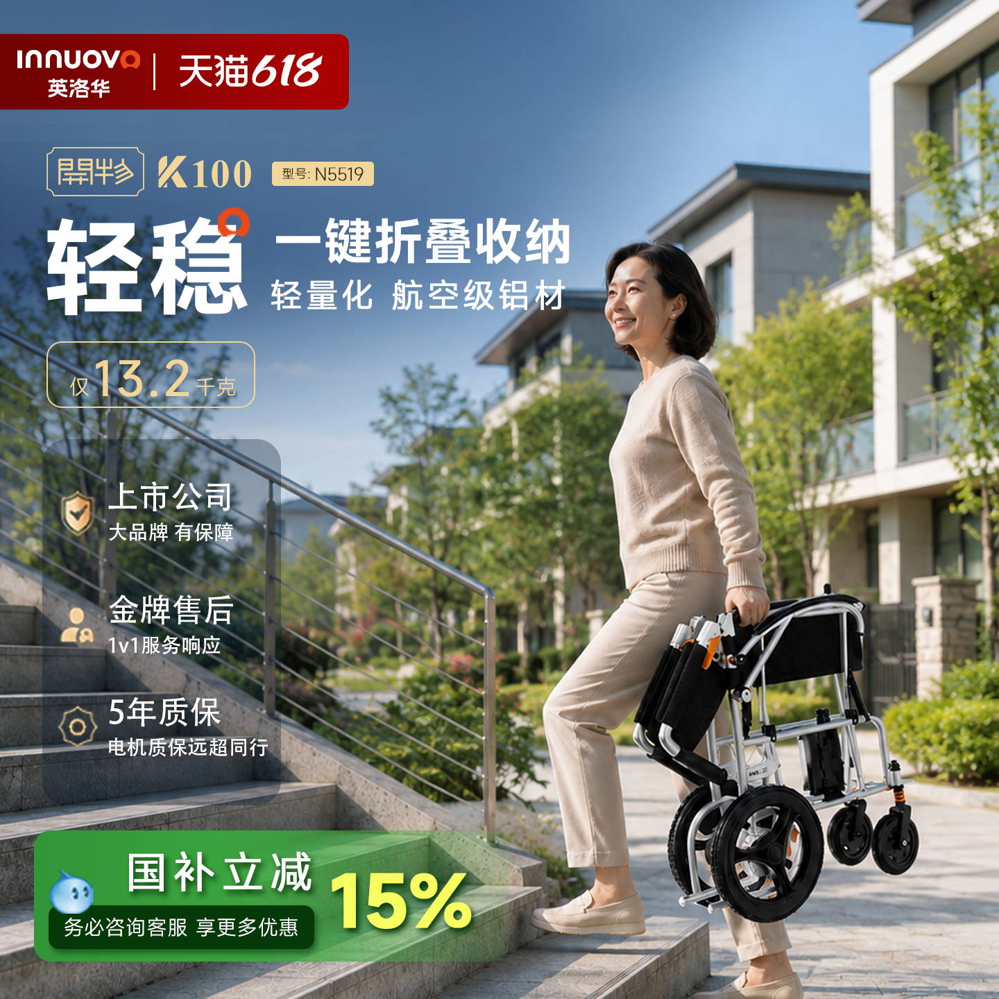 英洛华电动轮椅智能全自动折叠轻便老年老人代步车残疾人超轻便携