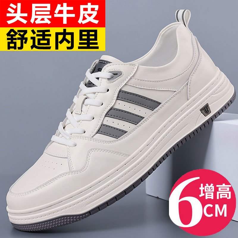 头层牛皮小白鞋男夏季透气真皮时尚增高白色休闲鞋三条杠运动板鞋