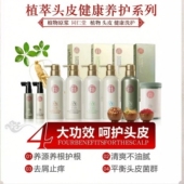 官方正品 北京同仁堂洗发水植物原浆去屑止痒清洁控油养源发之自然