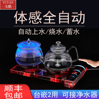 全自动上水电热水壶底部加水晶玻璃煮茶器茶台烧水壶一体电茶炉具
