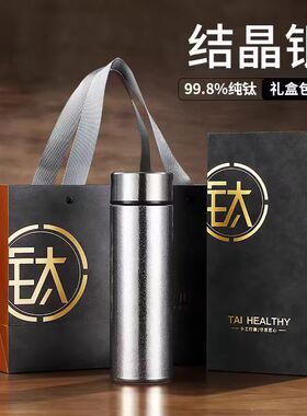 纯钛保温杯便携式茶水分离泡茶杯
