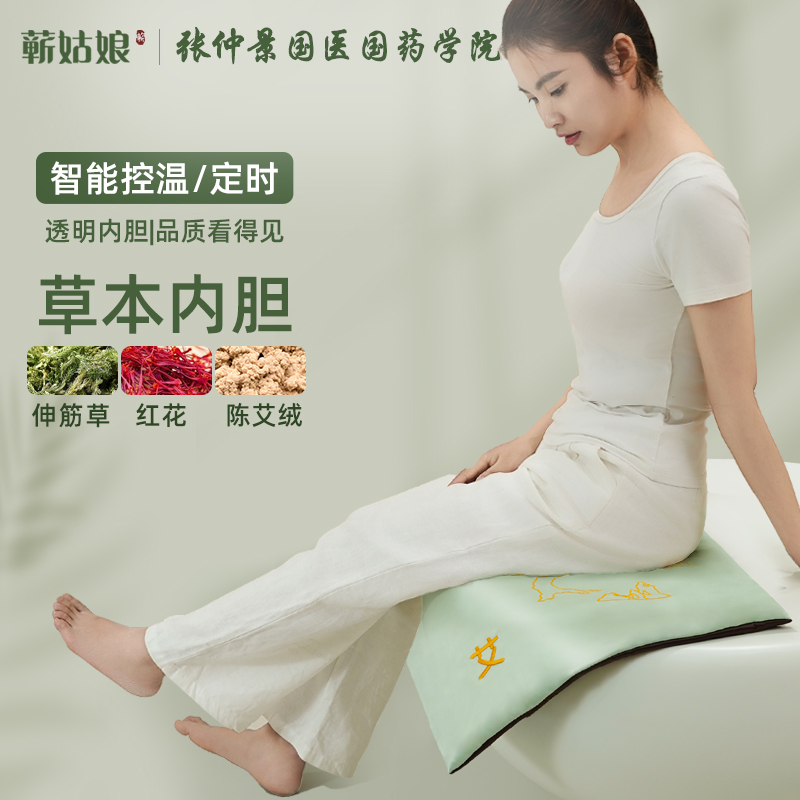 蕲姑娘艾灸坐垫陈艾红花养生