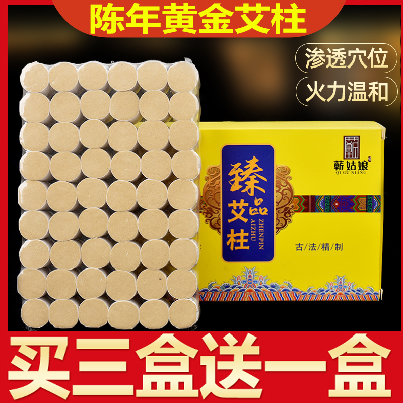蕲姑娘随身灸无烟纯艾绒正品特级