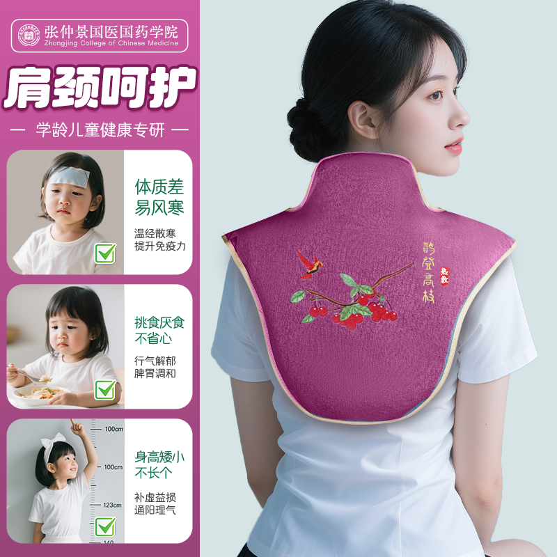 蕲姑娘儿童背部热敷包袋脾胃肚子理疗艾灸暖后背专用中药小儿神器,保健用品,艾灸/艾草/艾条/艾制品,淘宝优惠券,粉丝福利购,淘宝优惠卷