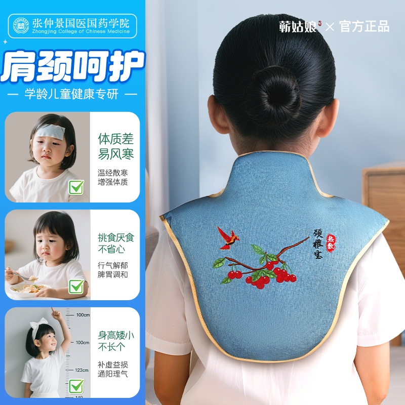 学生盐袋热敷包儿童鼻子受凉艾灸海盐肩颈宝艾草绒背部电加热敷袋