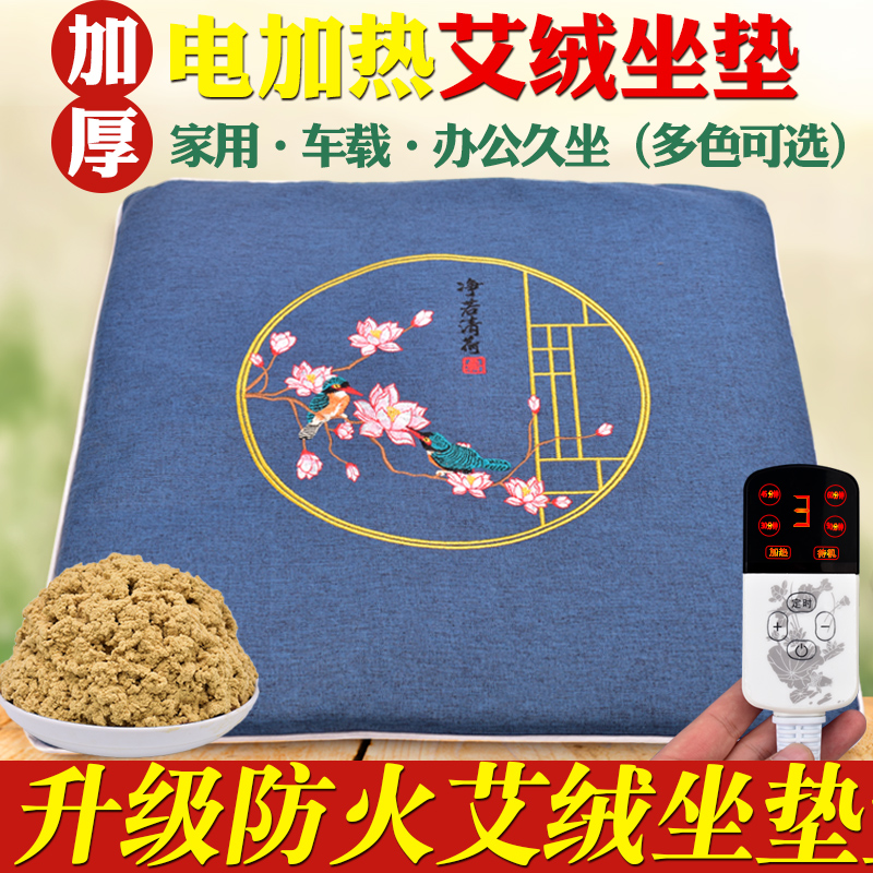 艾灸办公室热敷宫寒臀部坐灸仪