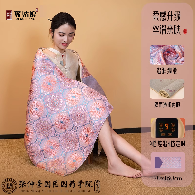 蕲姑娘电加热艾灸热敷毯透明内胆