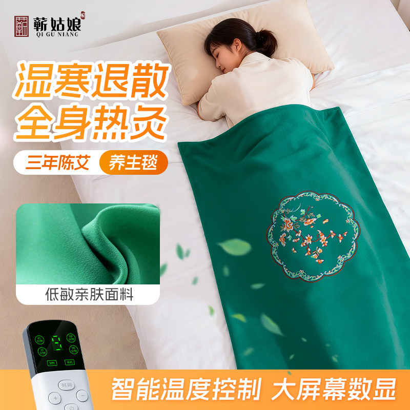 艾绒艾灸热敷毯子电加热理疗袋艾草本包电热毯床垫恒温全身通用,保健用品,艾灸/艾草/艾条/艾制品,淘宝优惠券,粉丝福利购,淘宝优惠卷