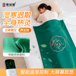 艾绒艾灸热敷毯子电加热理疗袋艾草本包电热毯床垫恒温全身通用
