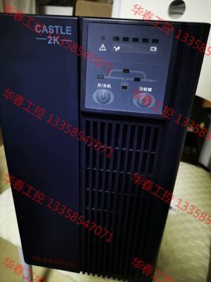 议价 CASTLE 2K ups不间断电源 全新 一次没用过