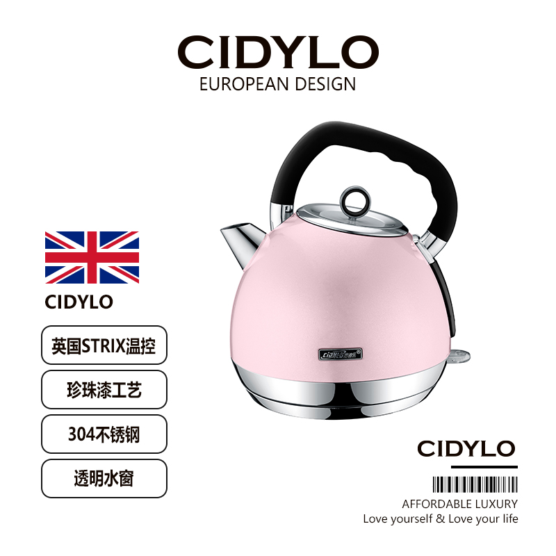 思迪乐cidylo欧式高颜值电热水壶