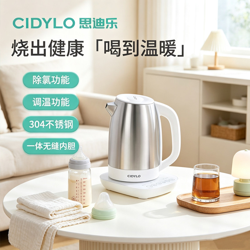 思迪乐智能恒温水壶家用电热水壶多功能保温一体烧水壶304不锈钢