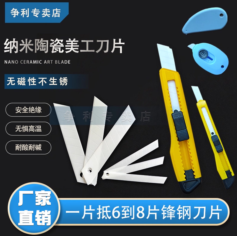 美工刀片陶瓷刀片美工刀刀片壁纸墙纸双面大号小号工业用9mm18mm,五金/工具,刀片,淘宝优惠券,粉丝福利购,淘宝优惠卷