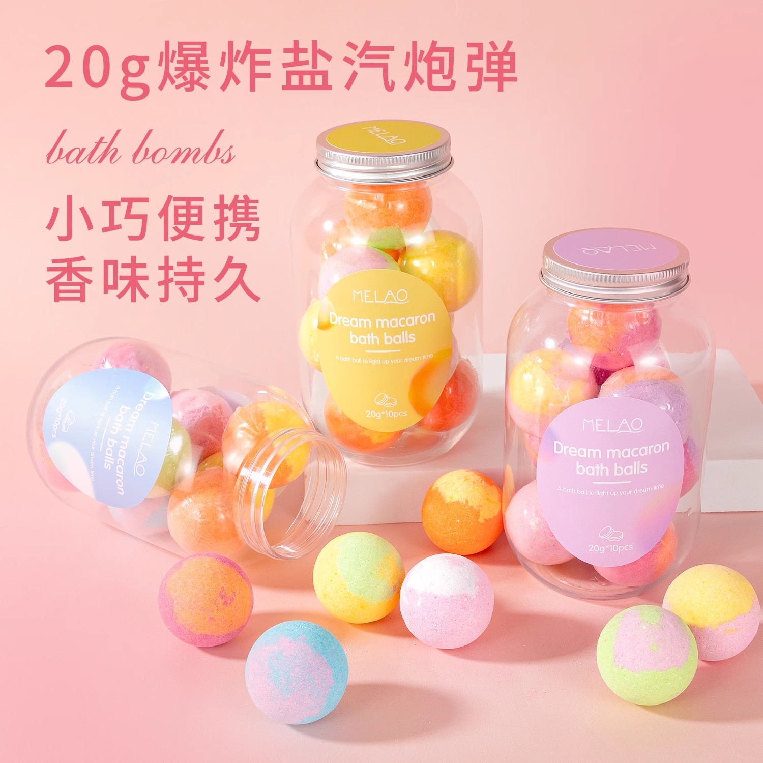 泡澡球泡泡浴盐球足浴球气炮弹润肤入浴精油球泡脚球洗澡沐浴球