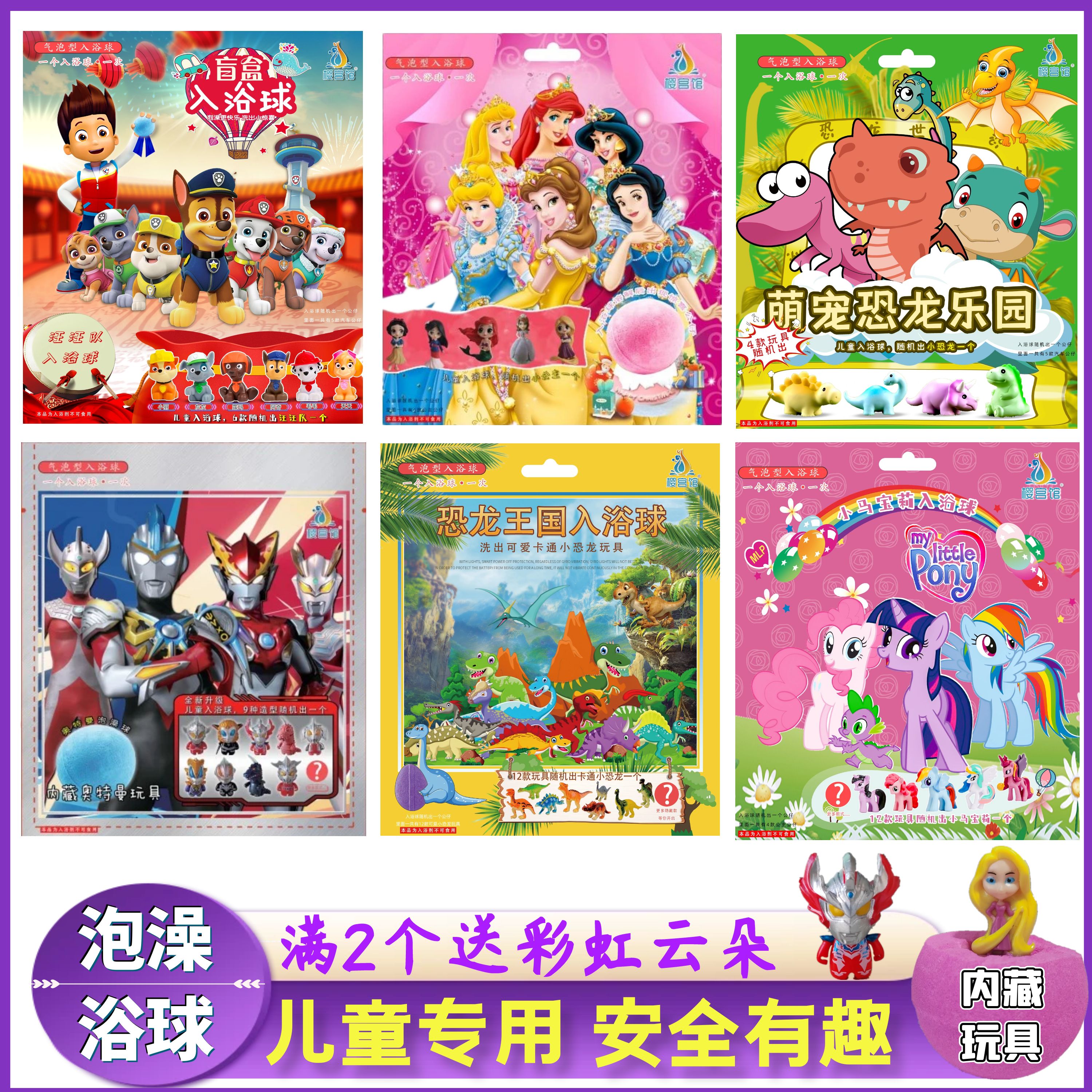 泡澡球儿童玩具内藏公仔沐浴球