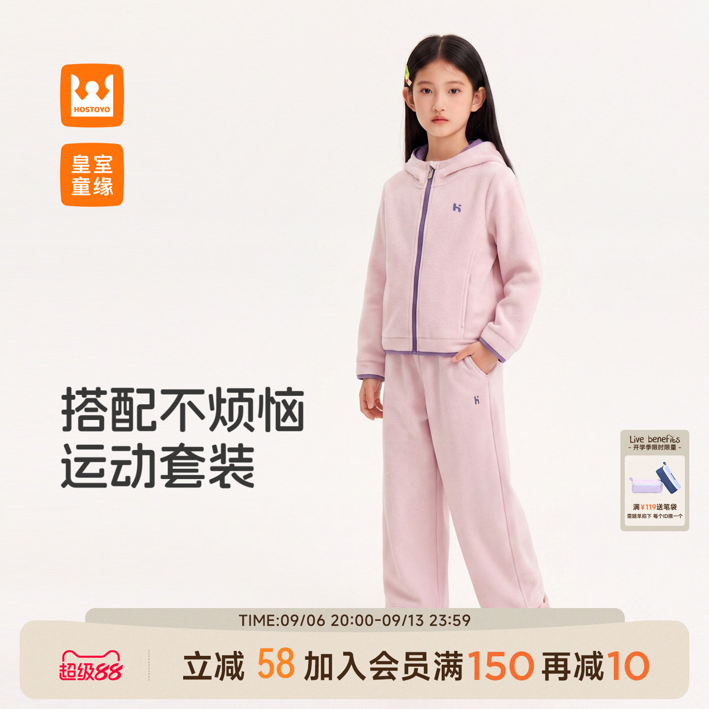 皇室童缘女童运动套装图片
