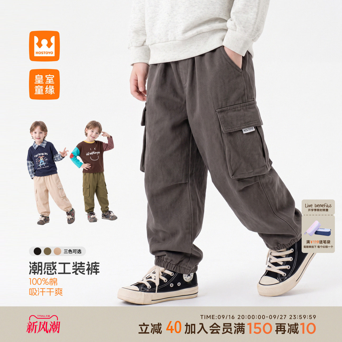 皇室童缘男童工装束脚裤图片