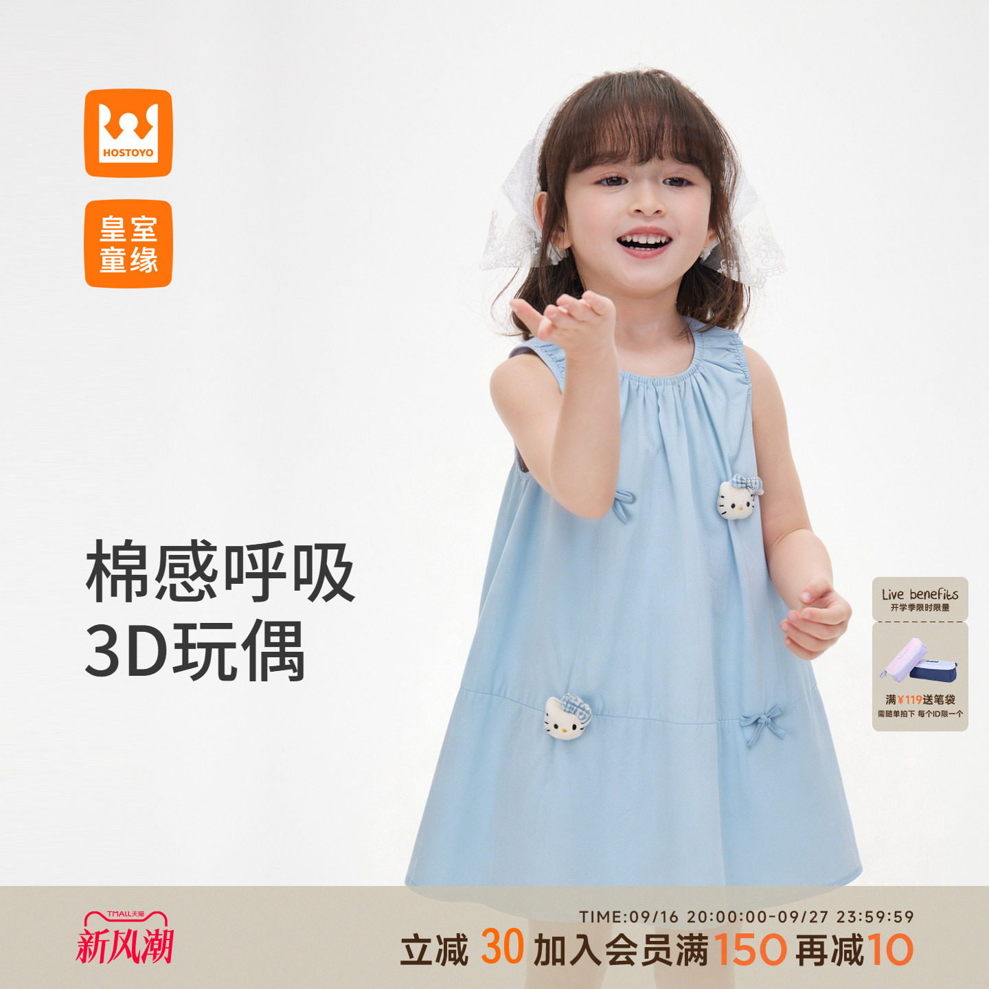 皇室童缘女童公仔背心连衣裙图片
