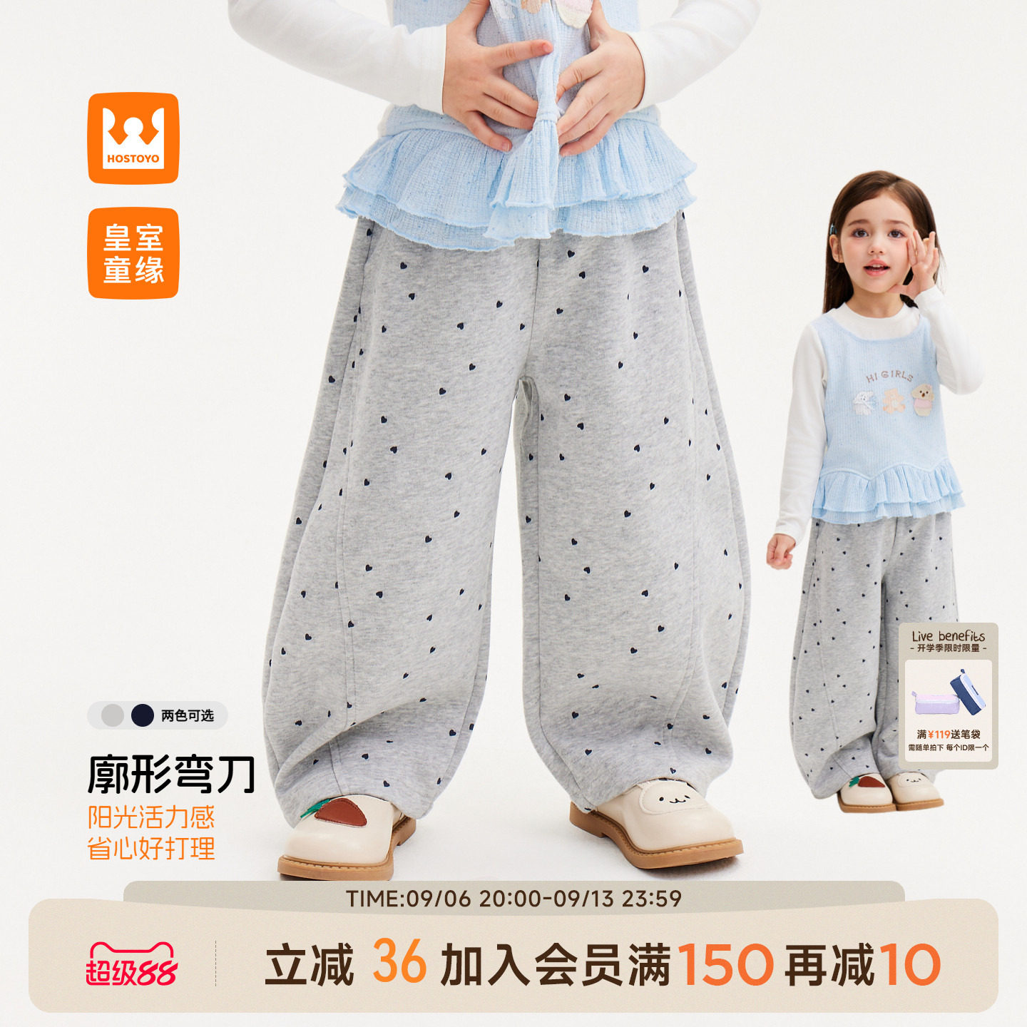 皇室童缘女童弯刀卫裤秋季图片