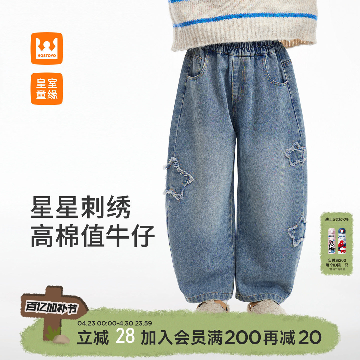 皇室童缘男童星星刺绣牛仔裤春季新款儿童时尚弯刀裤中大童长裤