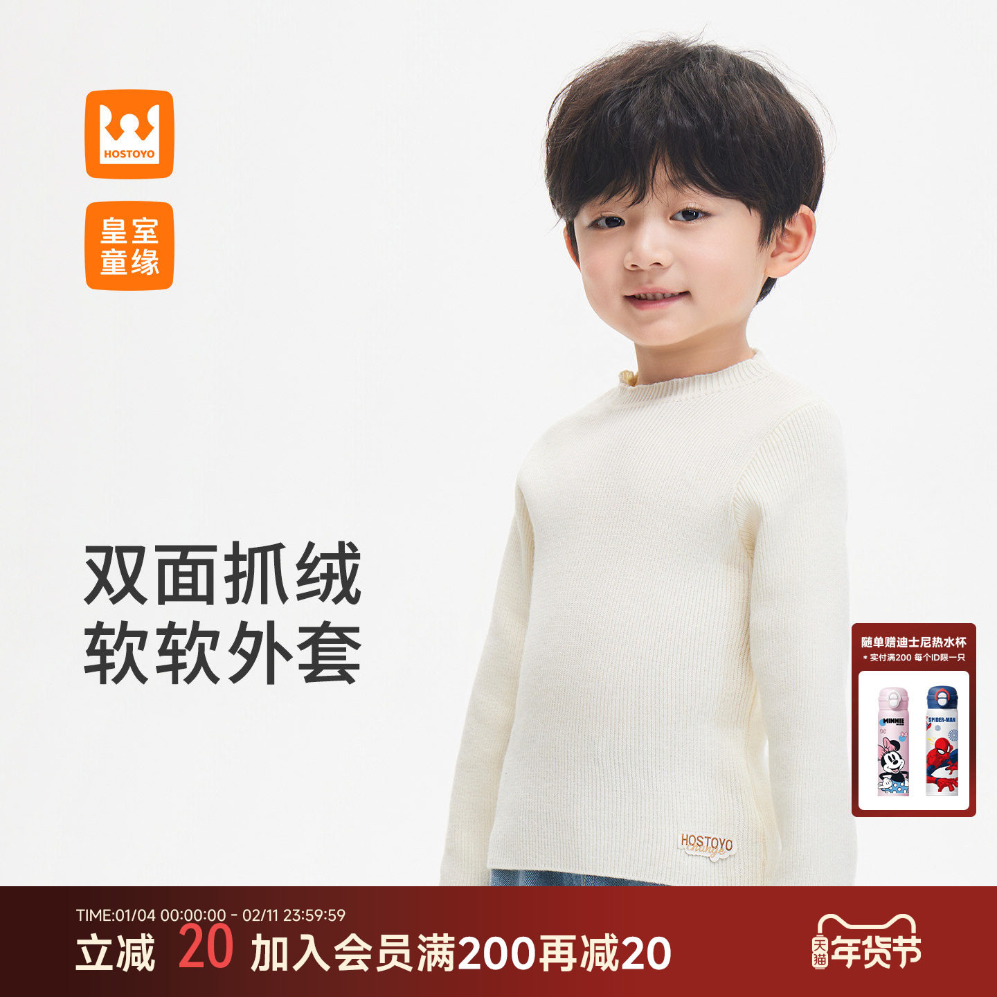 皇室童缘男女童纯色毛衣冬季新款儿童针织内搭打底衫中大童上衣,童装/婴儿装/亲子装,毛衣/针织衫,淘宝优惠券,粉丝福利购,淘宝优惠卷