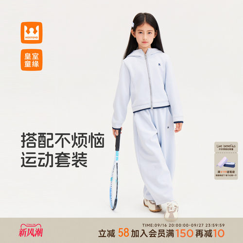 皇室童缘女童运动套装