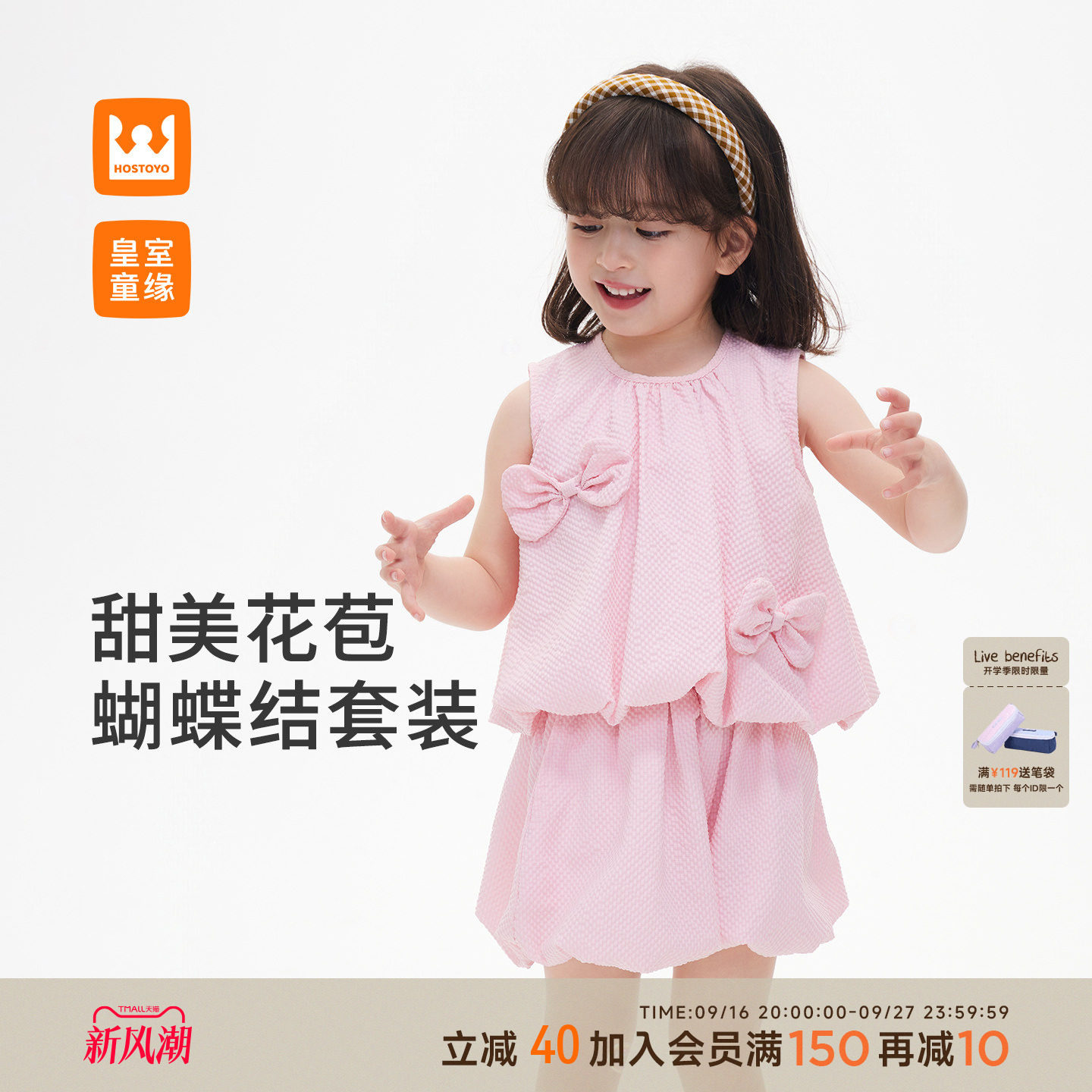 皇室童缘女童蝴蝶结无袖背心套装图片