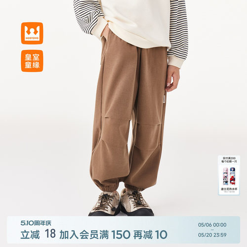 皇室童缘男童简约束脚卫裤2026春季新款中大童宽松运动裤儿童长裤