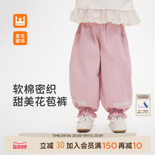皇室童缘女童甜美纯棉花苞裤秋季