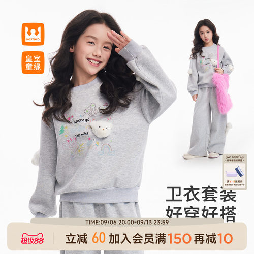 皇室童缘女童卡通卫衣套装秋季