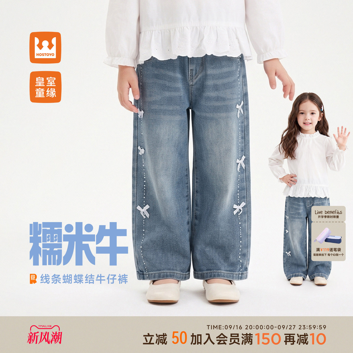 皇室童缘女童蝴蝶结直筒牛仔裤图片