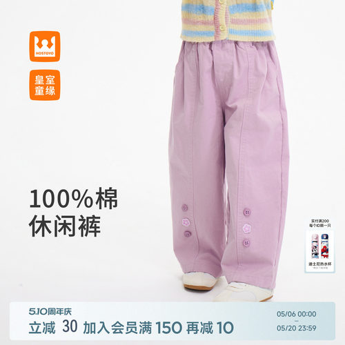 皇室童缘女童纯棉休闲裤