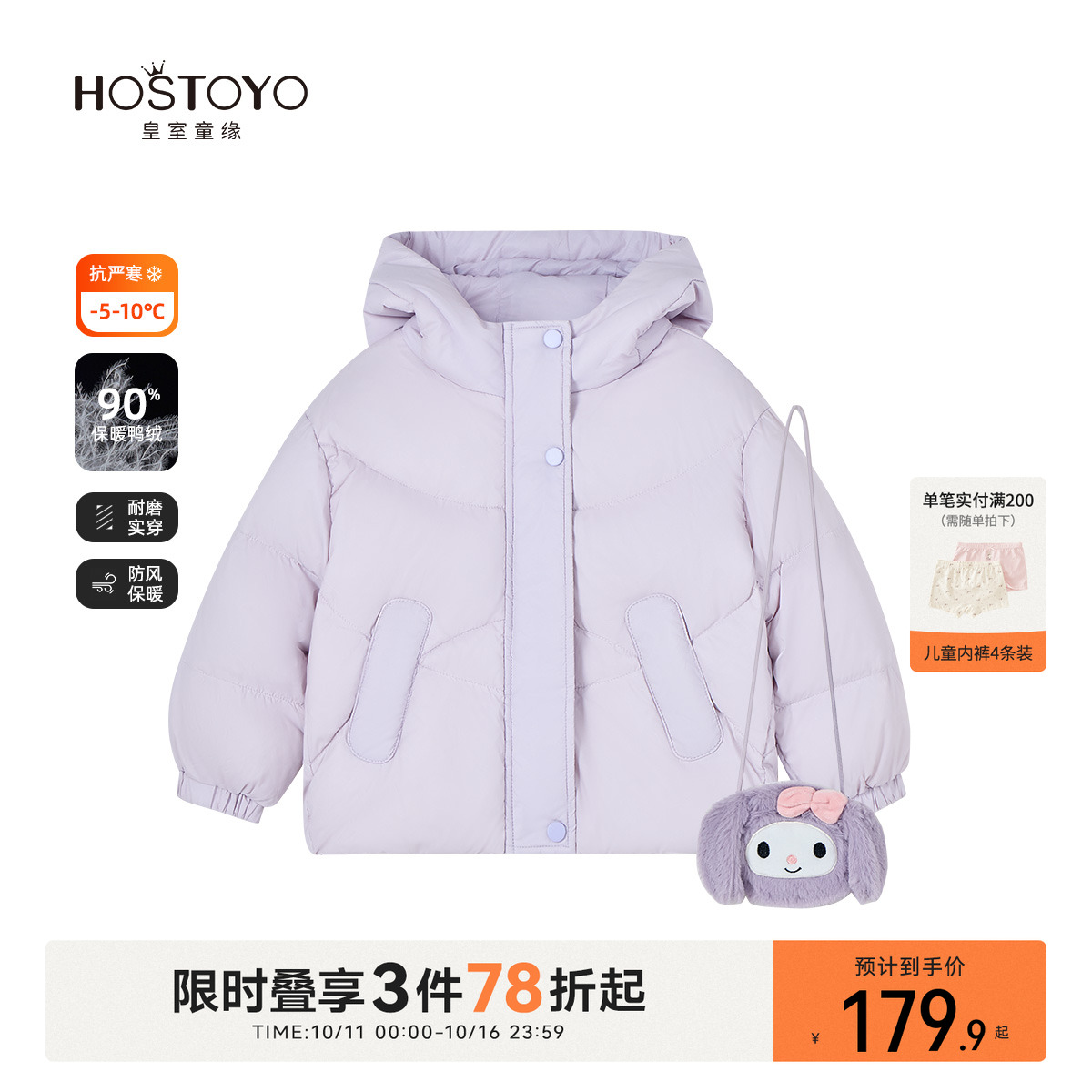 皇室童缘女童羽绒服冬季新款洋气卡通包包外套中大童加厚冬装