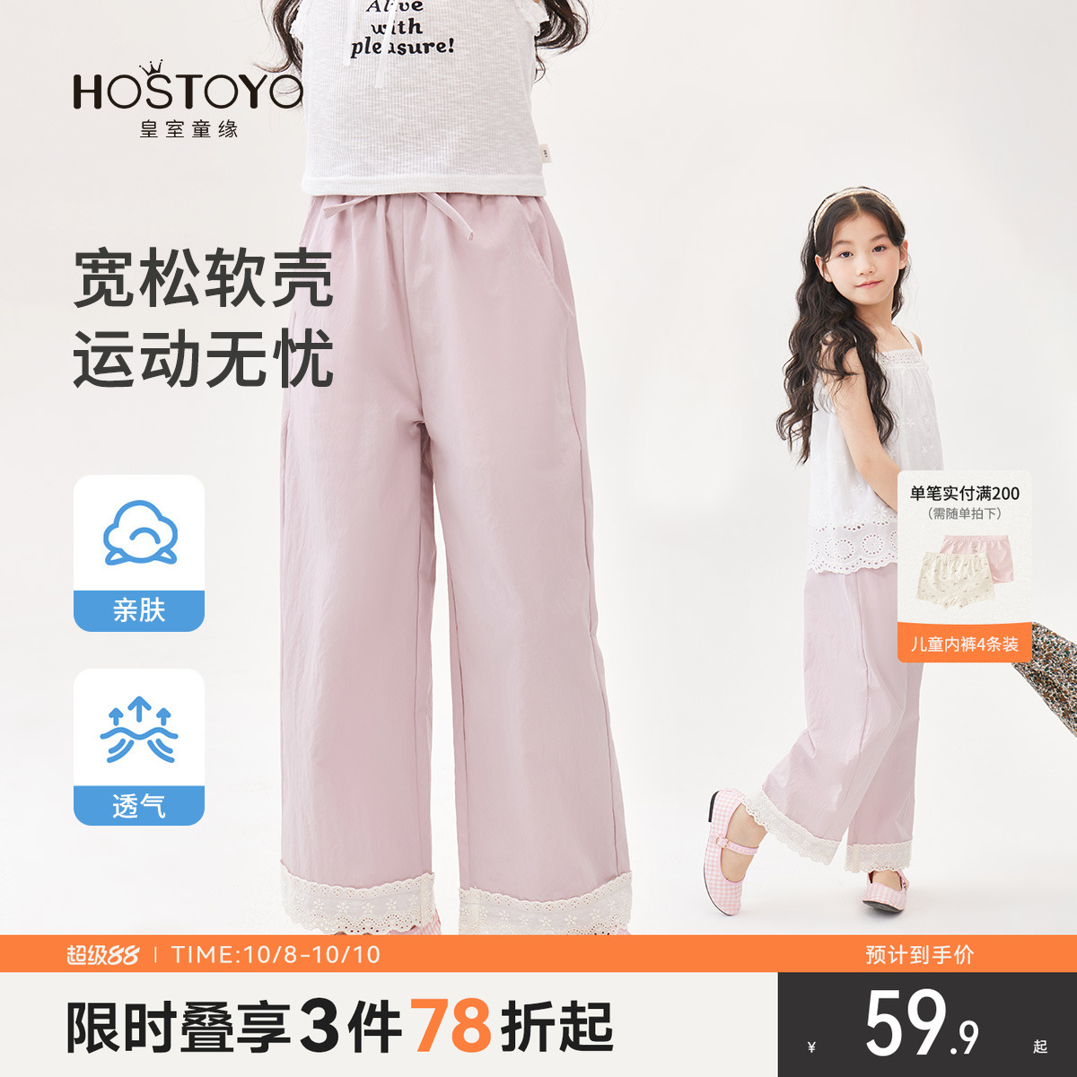 皇室童缘女童甜美花边阔腿裤
