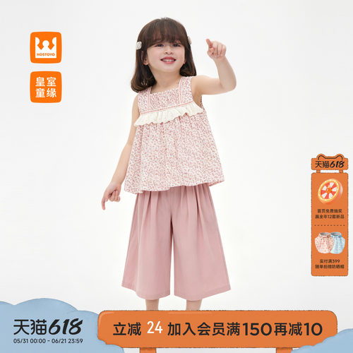 皇室童缘女童蕾丝上衣阔腿裤套装