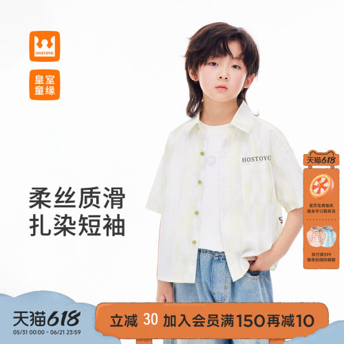 皇室童缘男童扎染短袖衬衫夏季