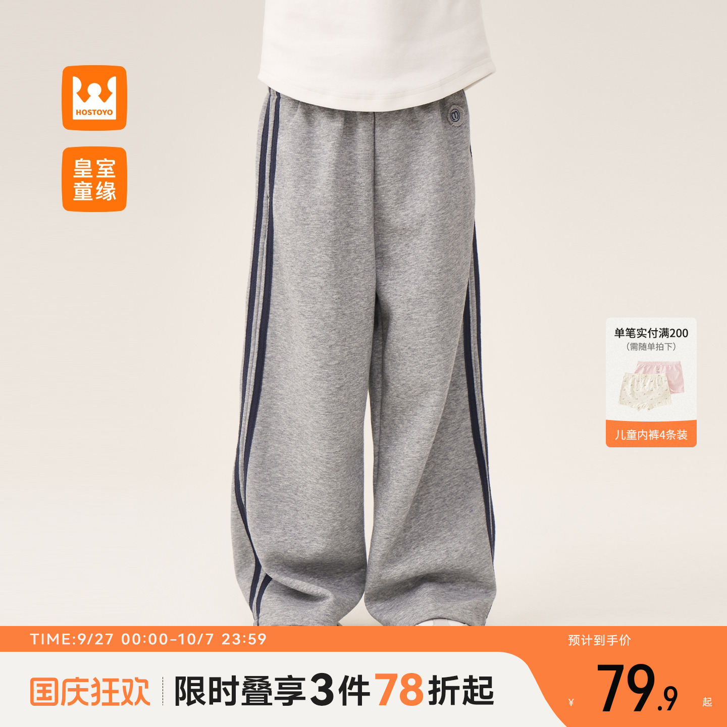 女童洋气休闲卫裤春秋新款