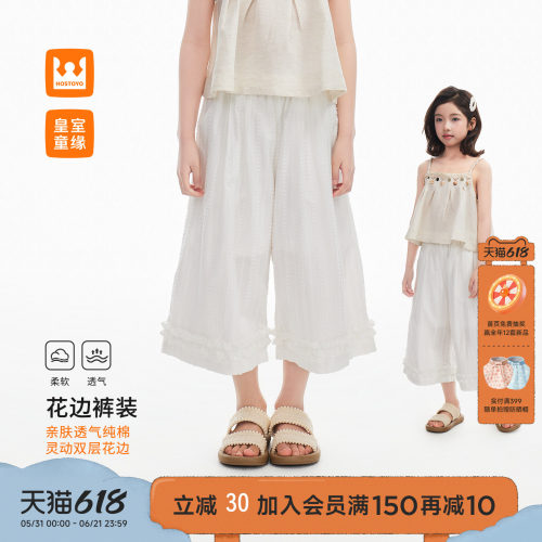 皇室童缘女童花边阔腿裤夏季